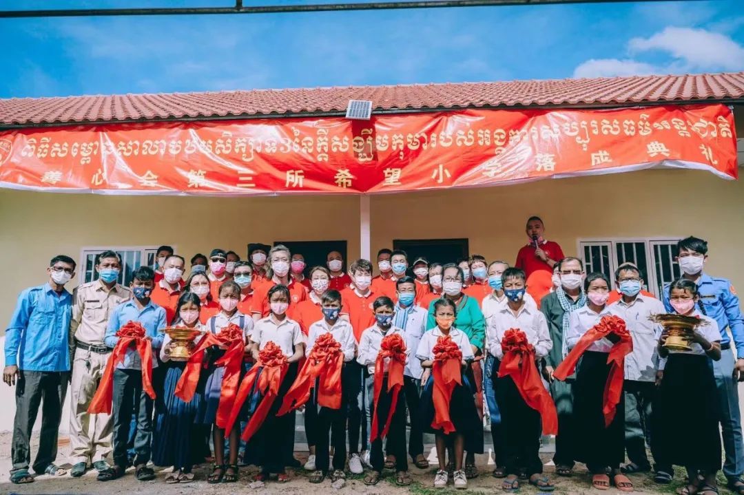 柬埔寨国际慈善总会第三所希望小学落成