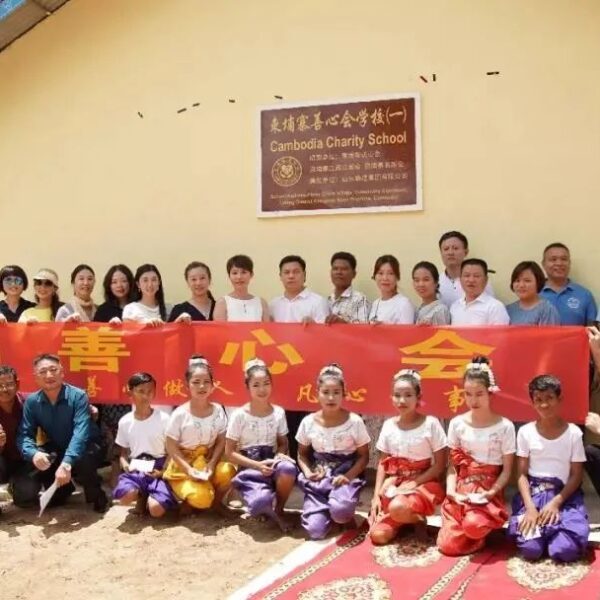 Great Love Without Borders in Cambodia Chinese-funded Cambodian Charity Association School was completed